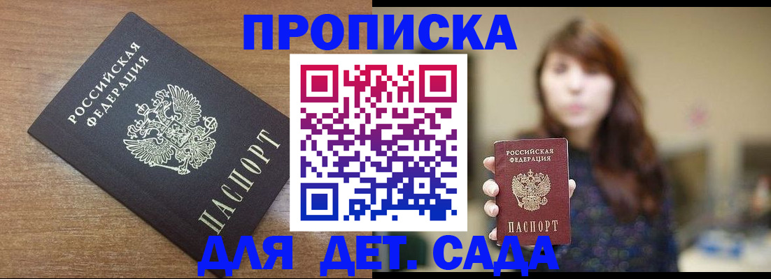 прописка поиск в Тынде