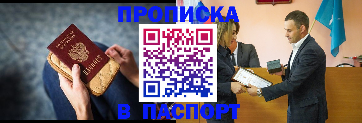 временная регистрация гарантия в Тынде