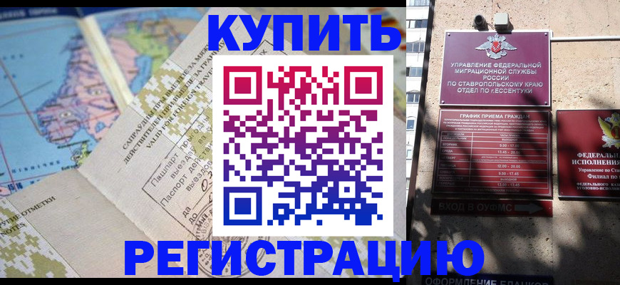 прописка паспорт в Тынде