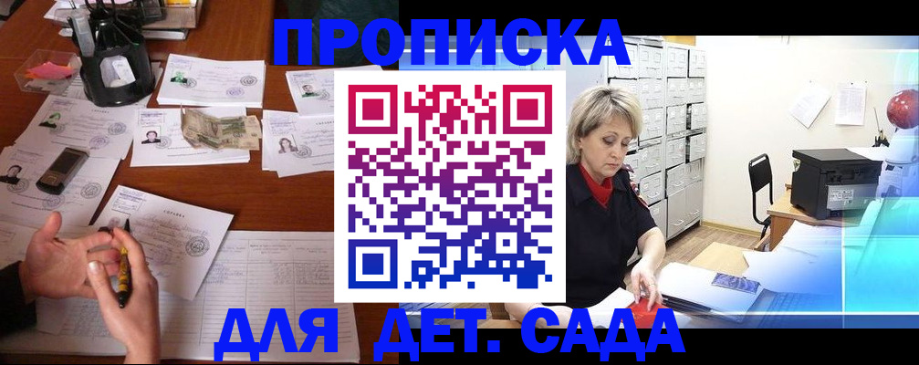 прописка штамп в Тынде