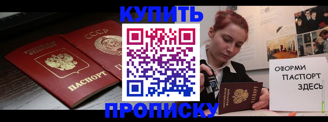 временная регистрация надежно в Тынде