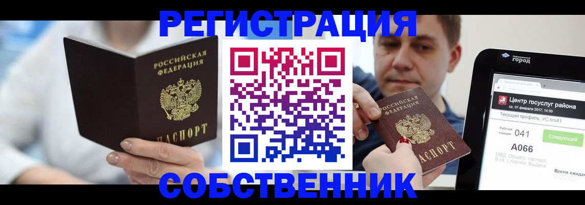 прописка поиск в Тынде