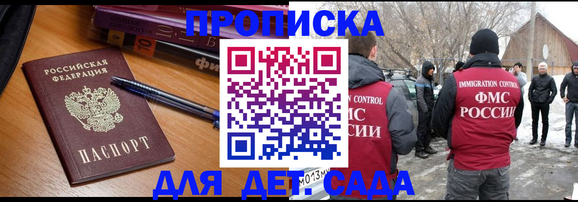 найти адрес прописки в Тынде