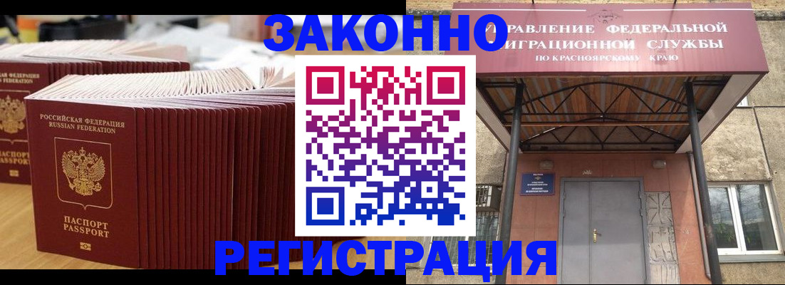 прописка ребенка в Тынде